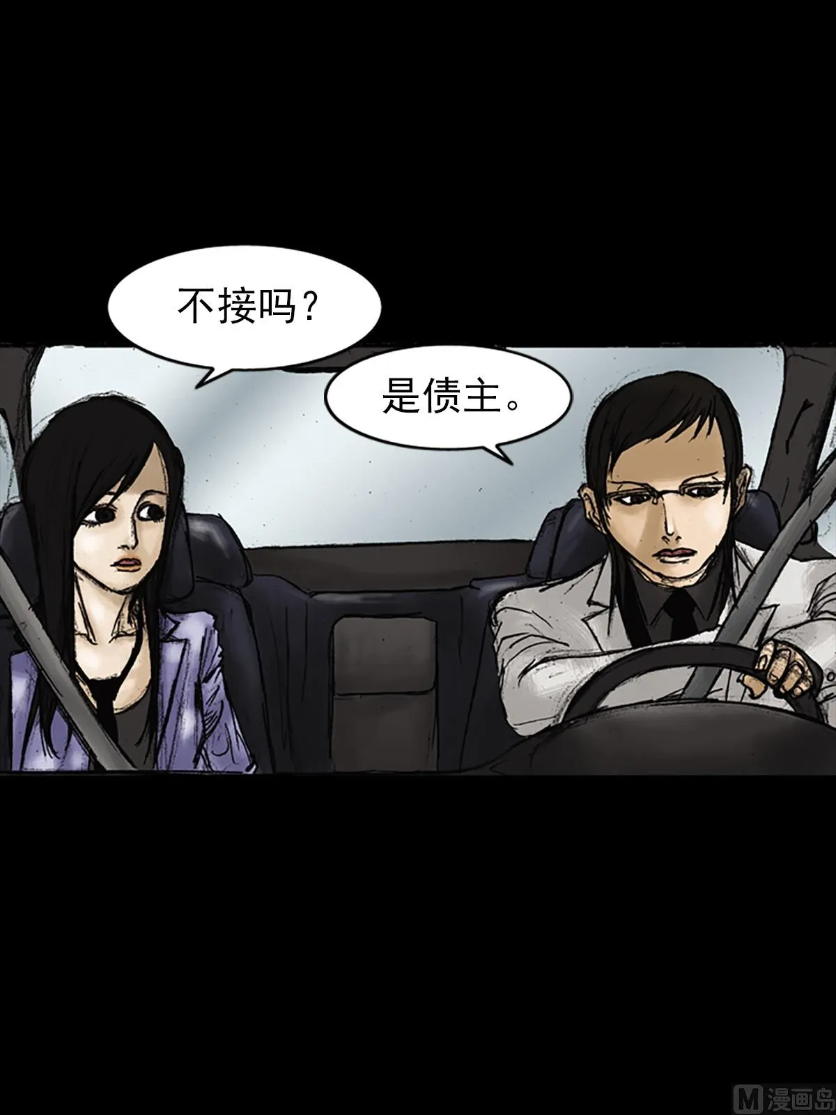 第25话下 第1页