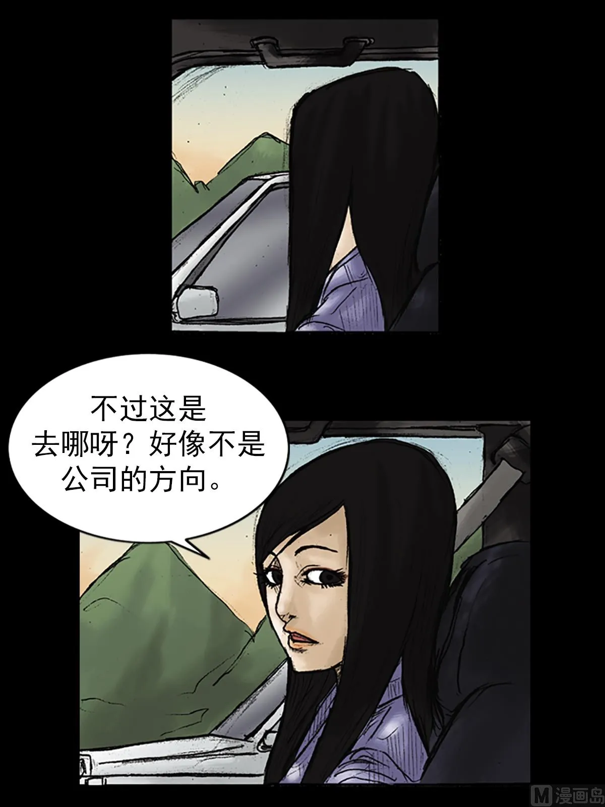 第25话下 第2页