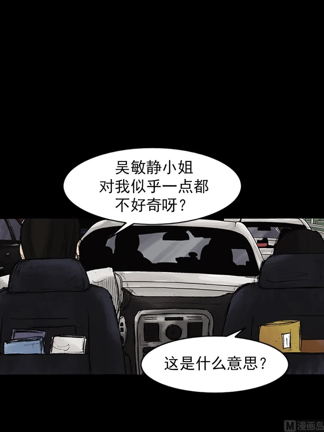 第25话下 第3页
