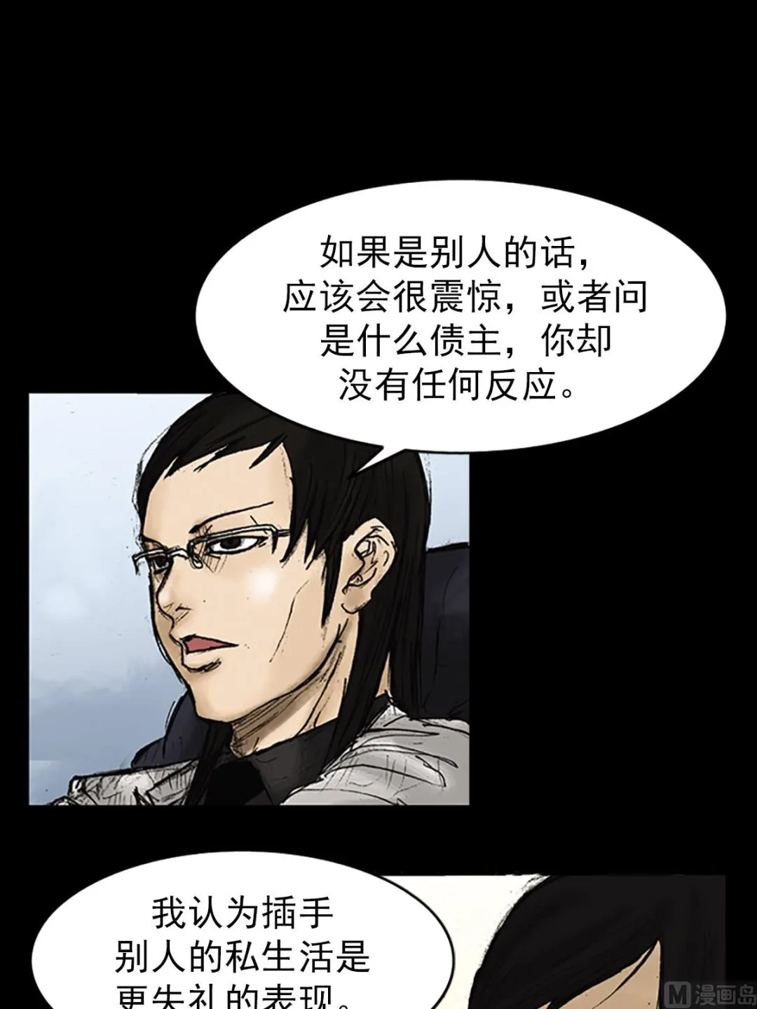 第25话下 第4页