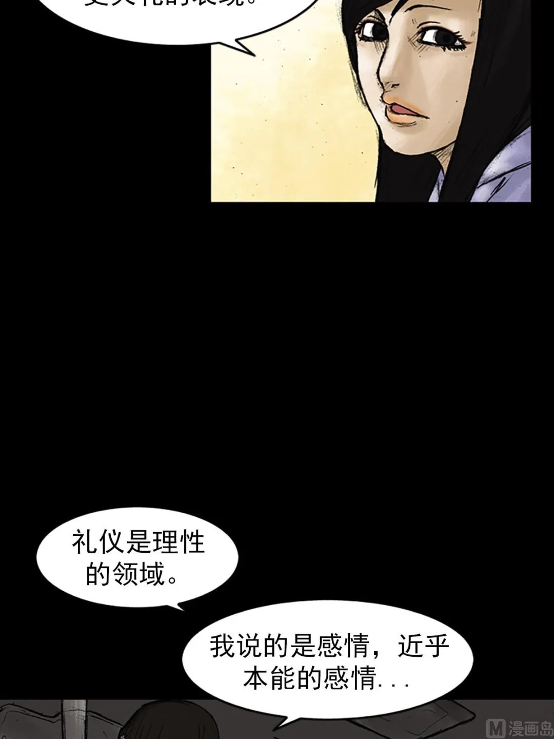 第25话下 第5页