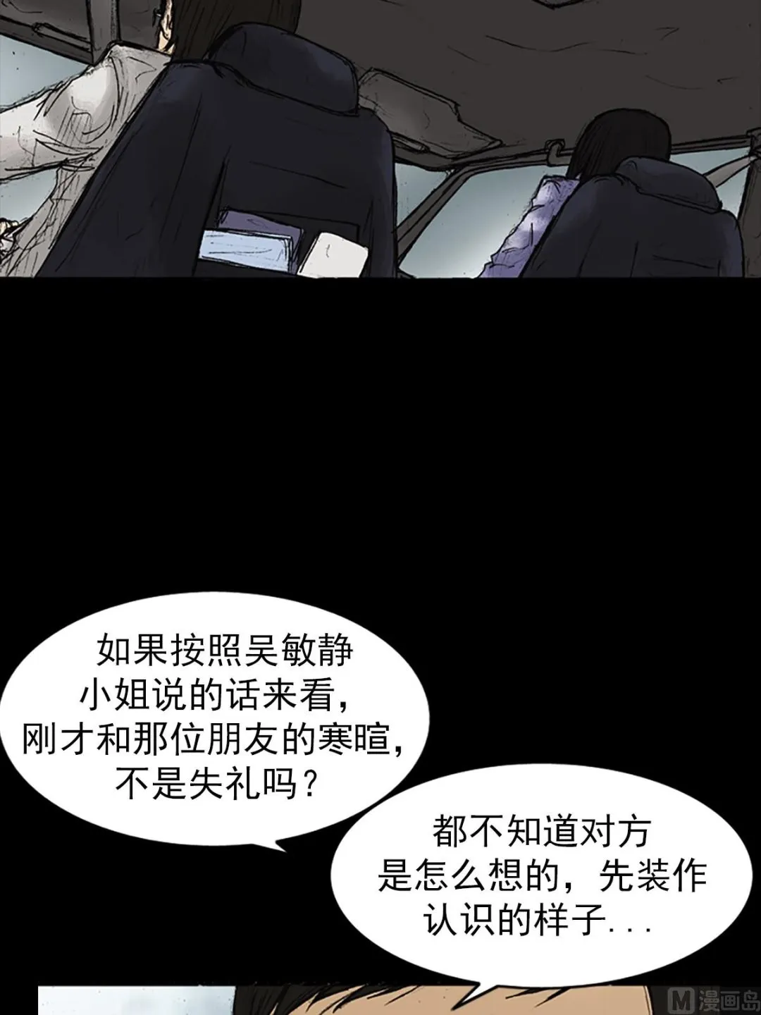 第25话下 第6页