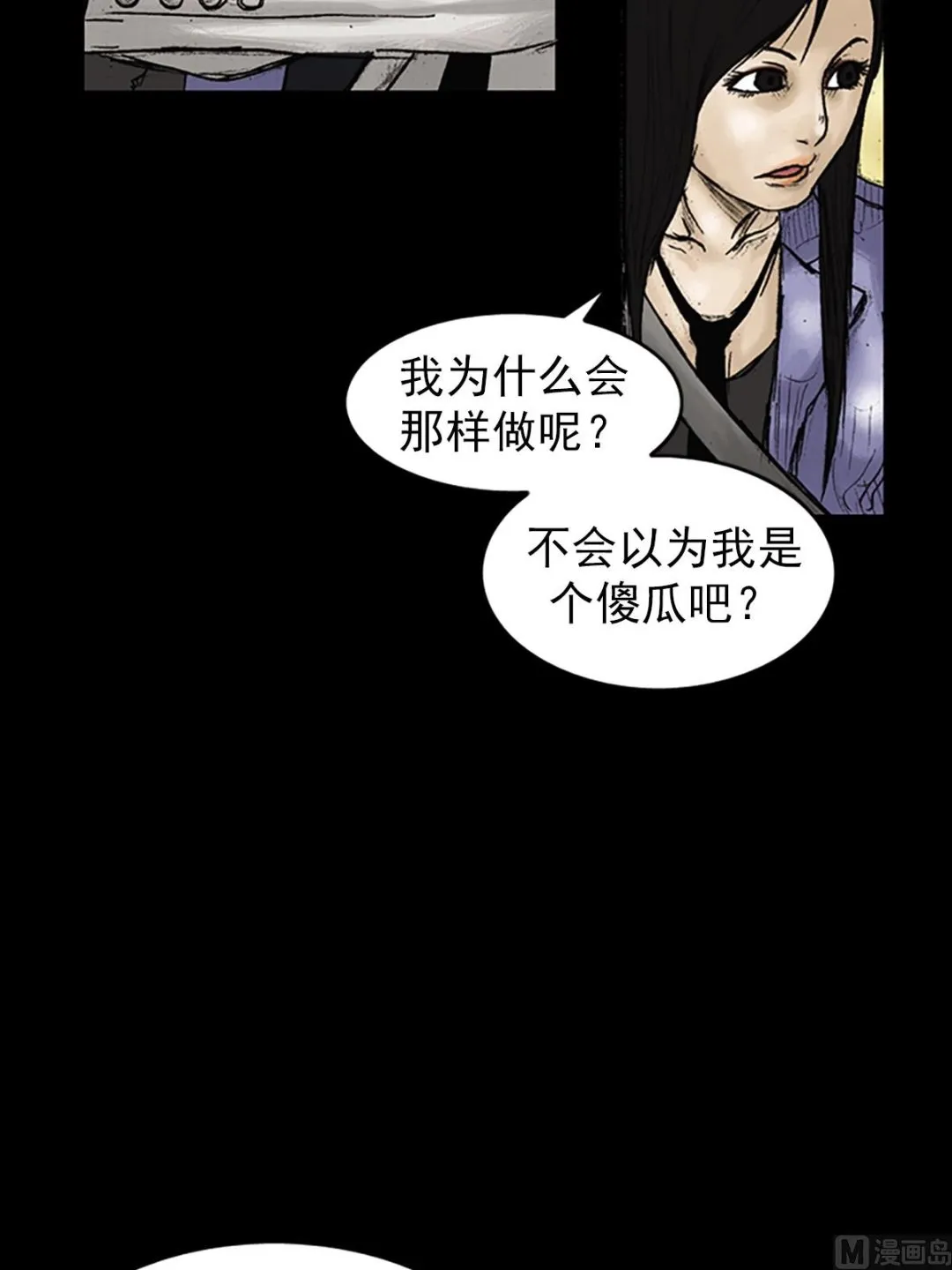 第25话下 第8页