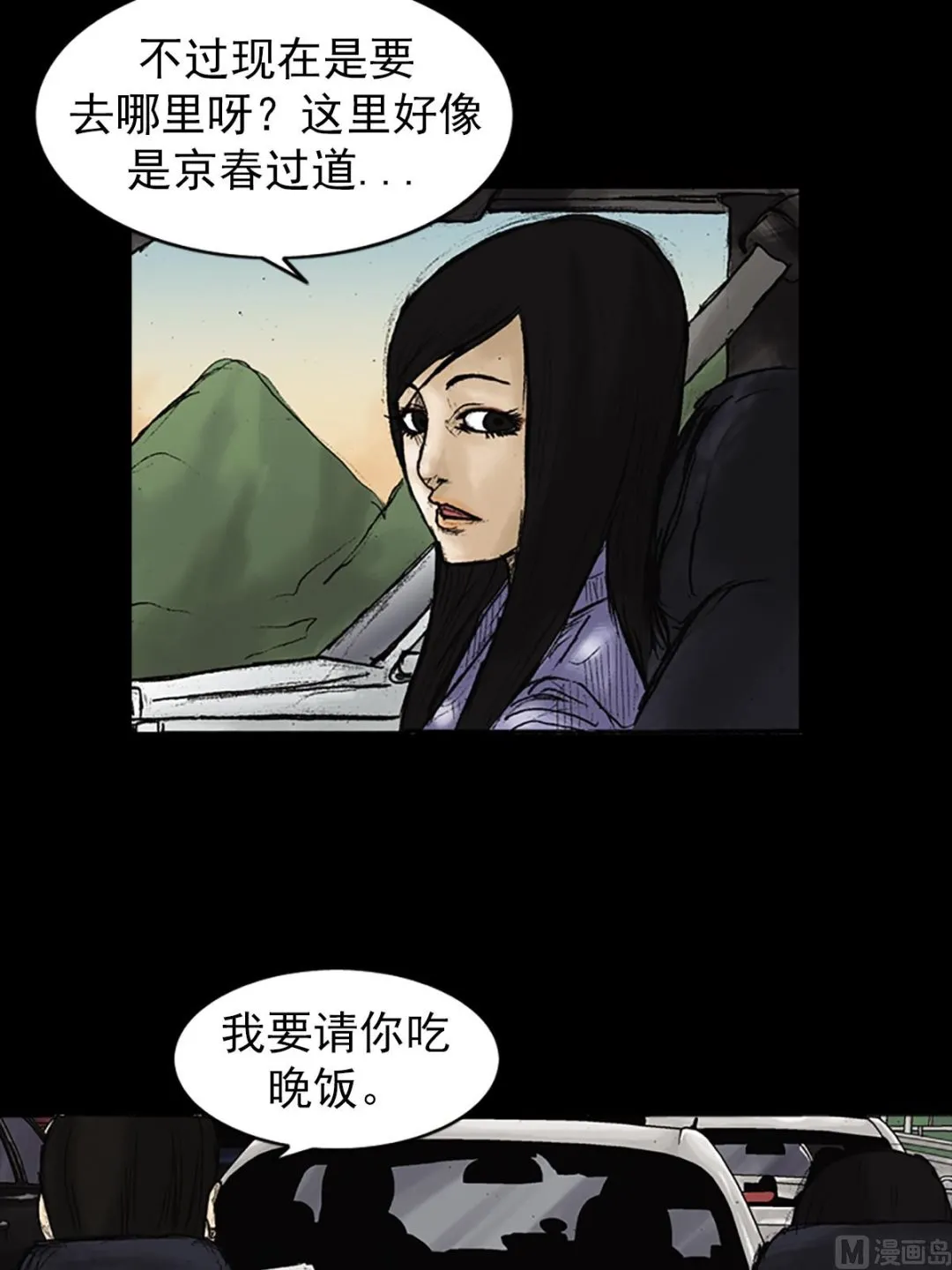 第25话下 第9页