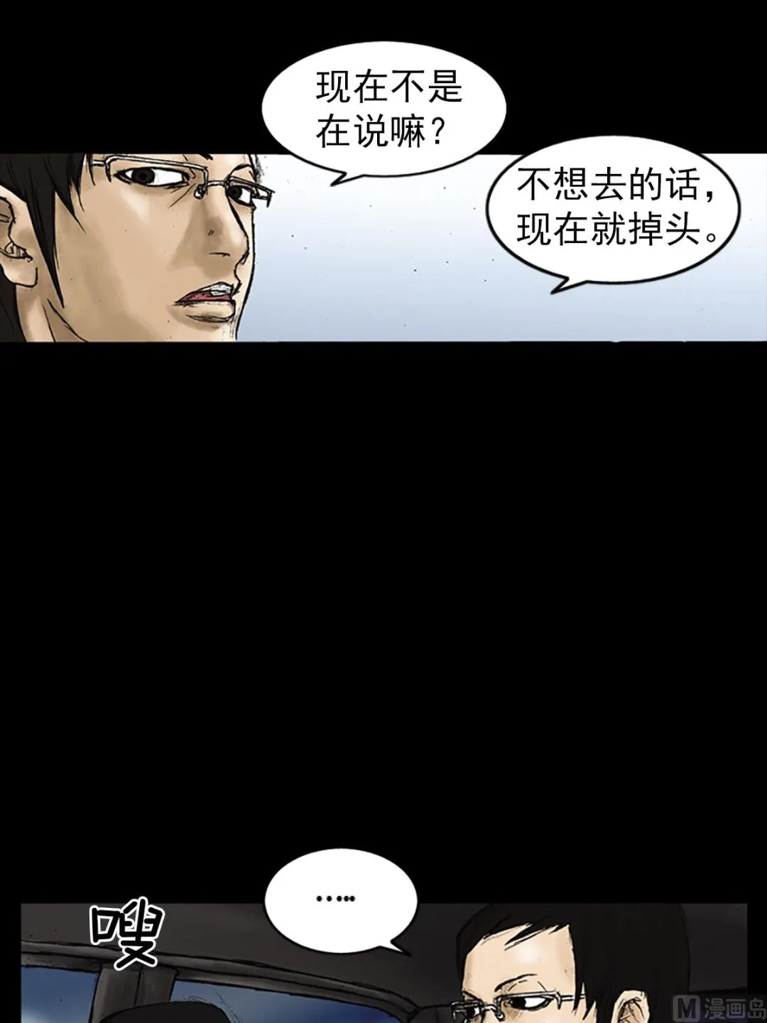 第25话下 第11页