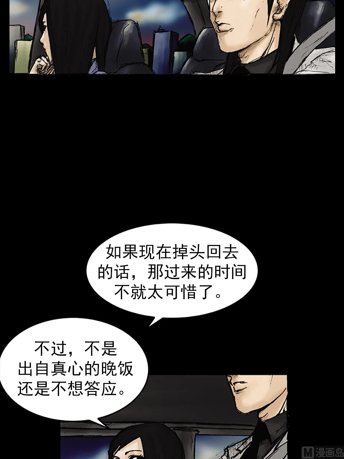 第25话下 第12页