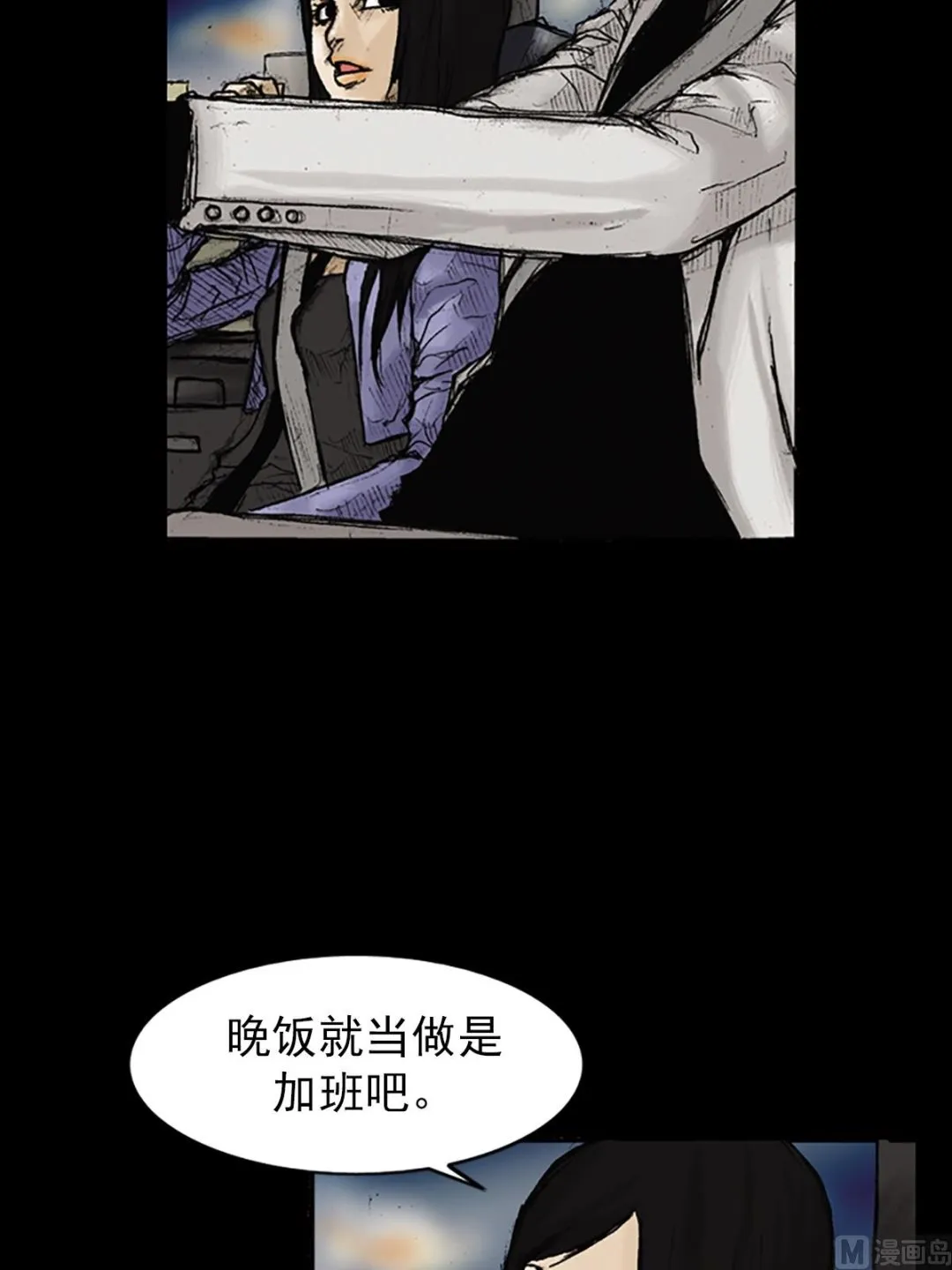 第25话下 第13页