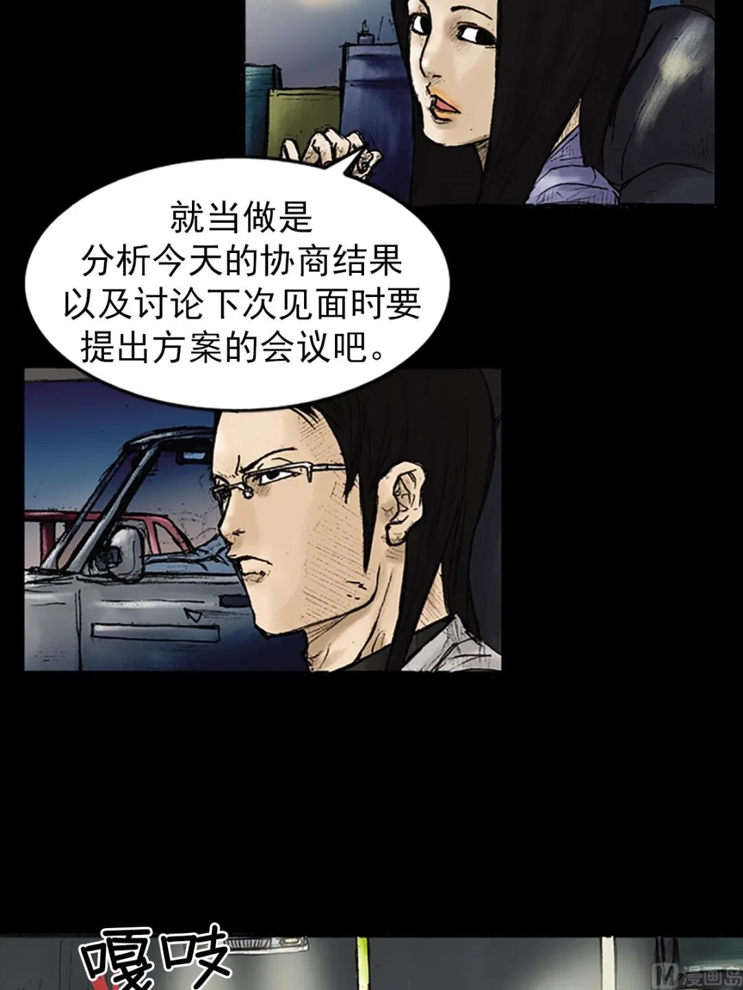 第25话下 第14页