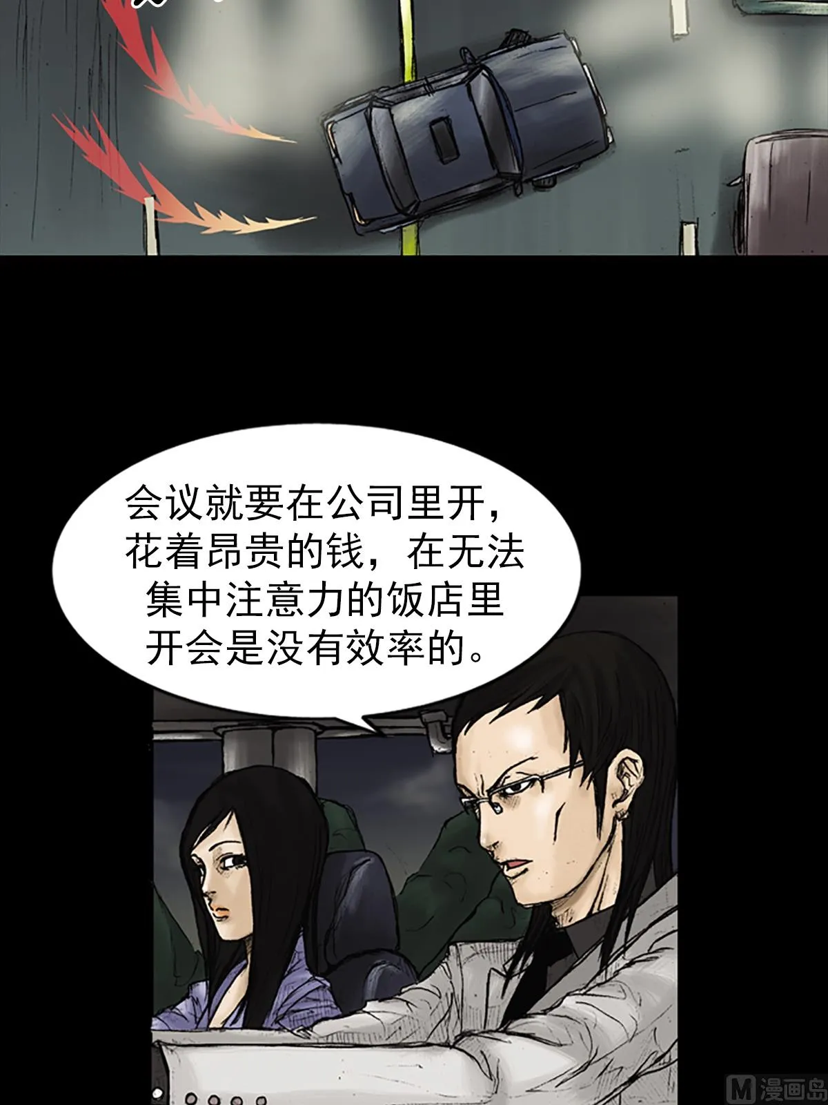 第25话下 第15页