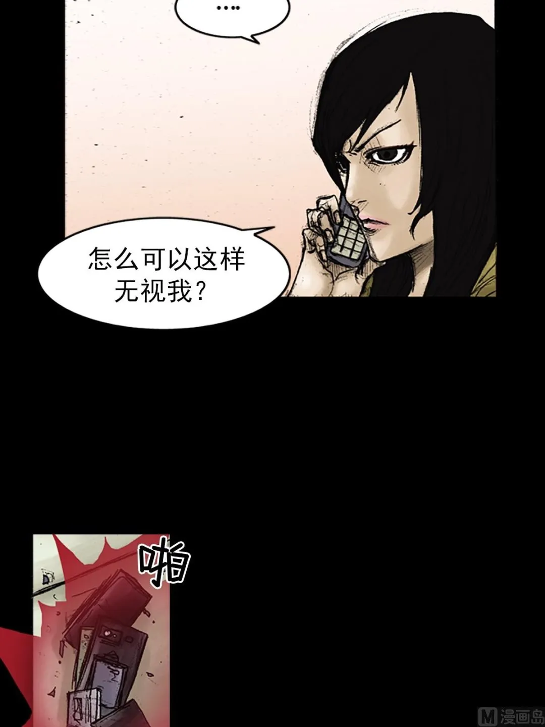 第25话下 第17页