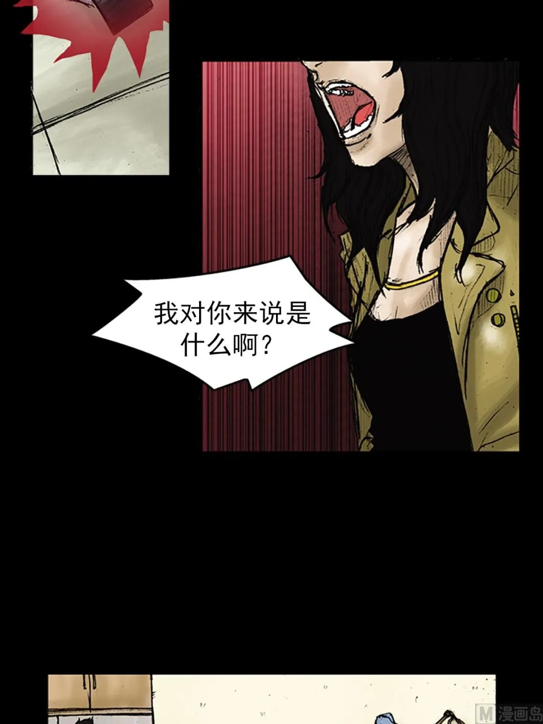 第25话下 第18页