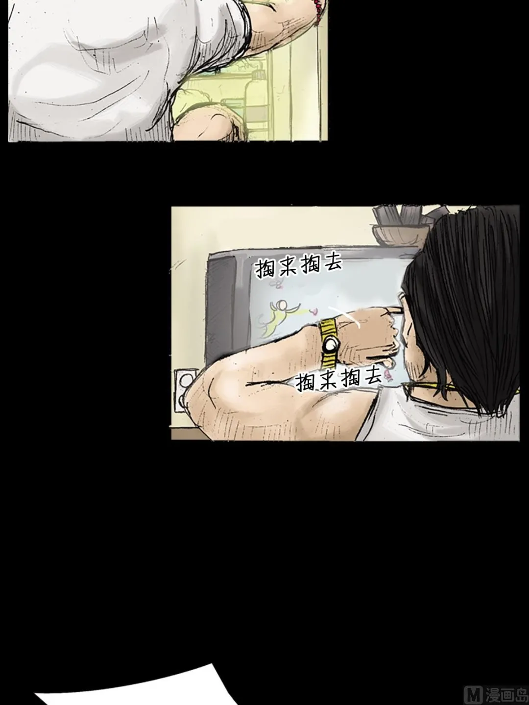 第25话下 第20页