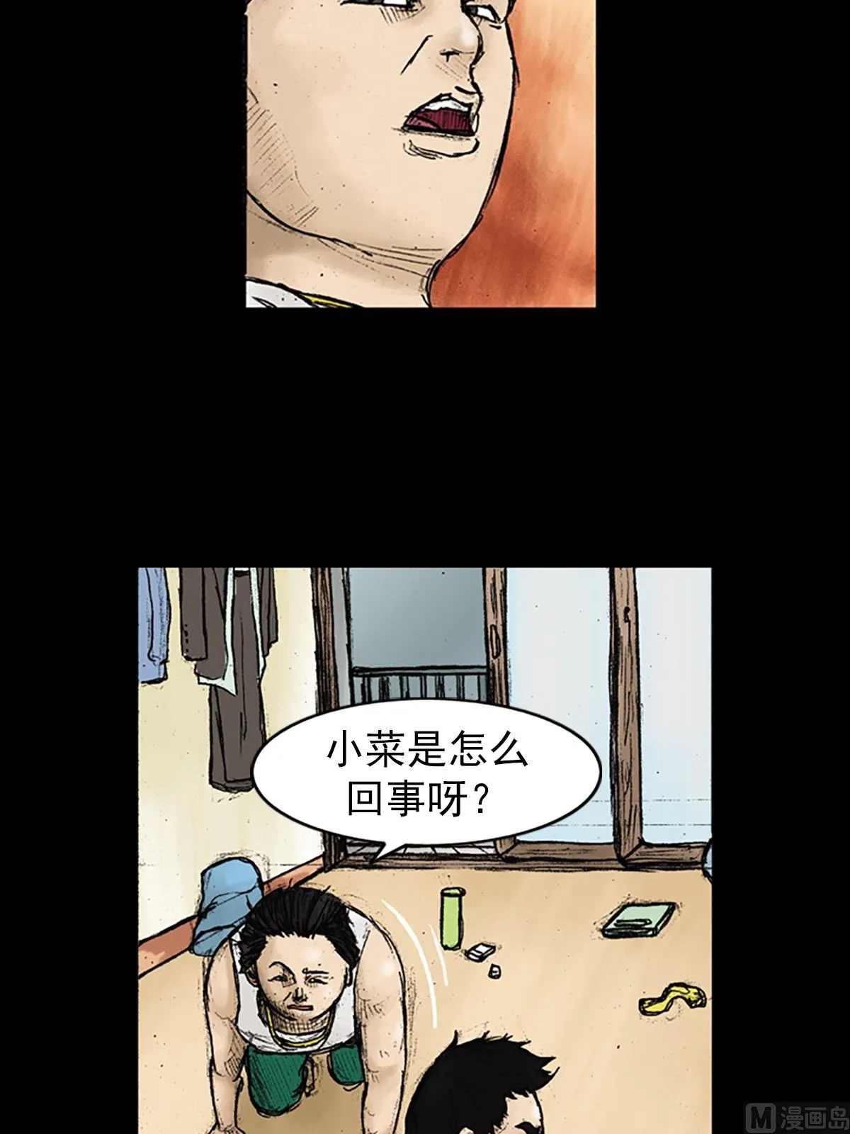 第25话下 第22页