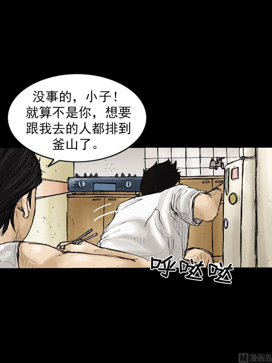 第25话下 第28页