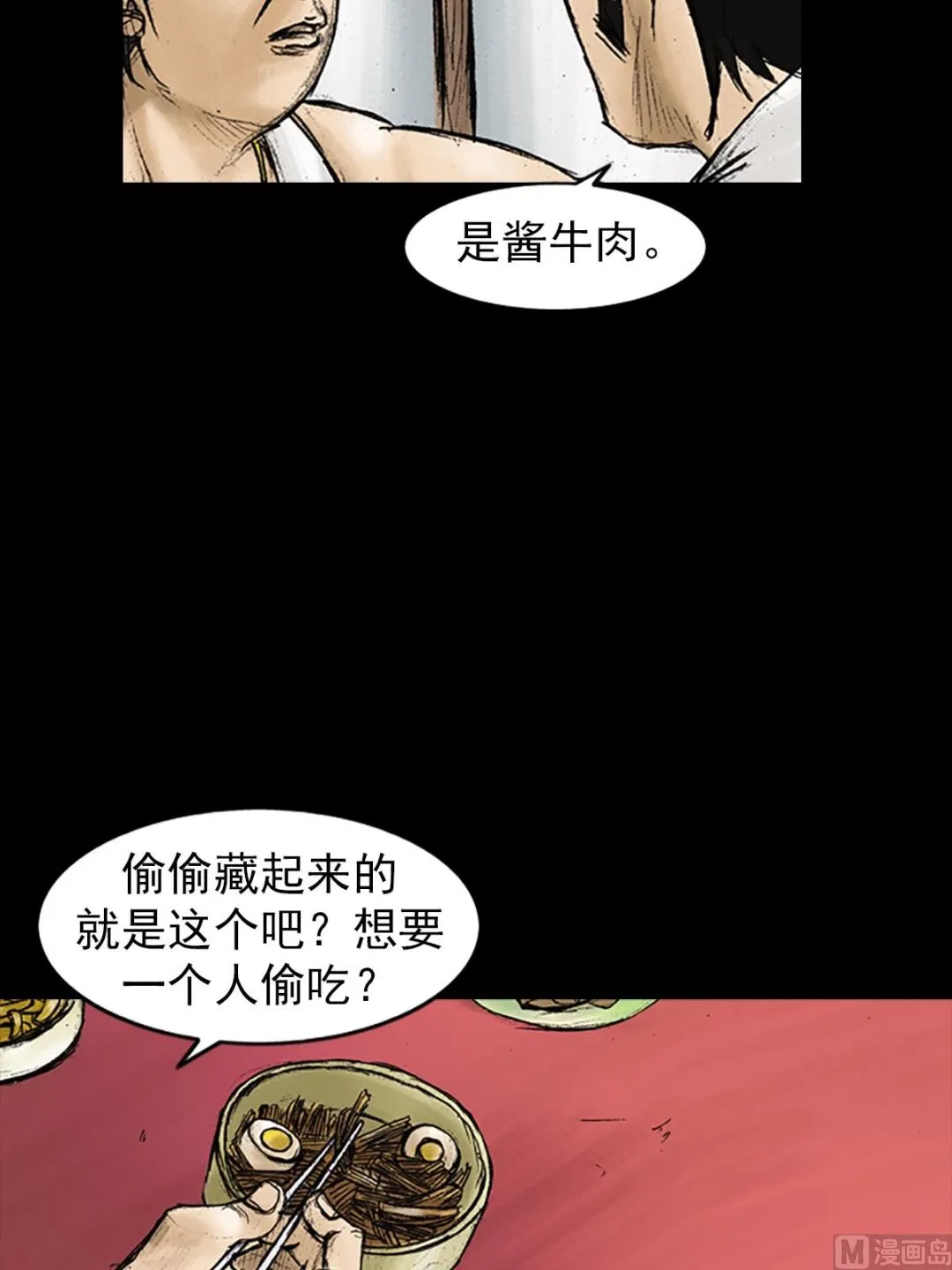 第25话下 第30页