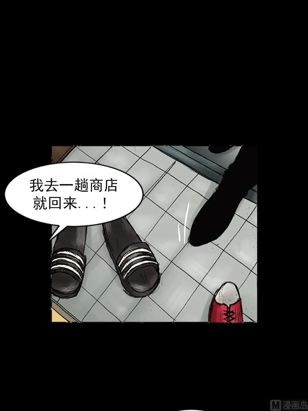 第25话下 第32页
