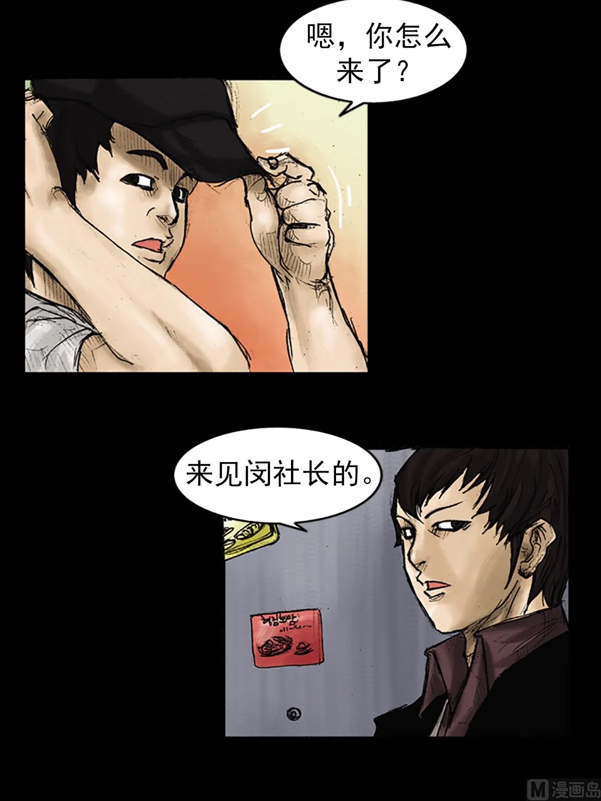 第25话下 第33页