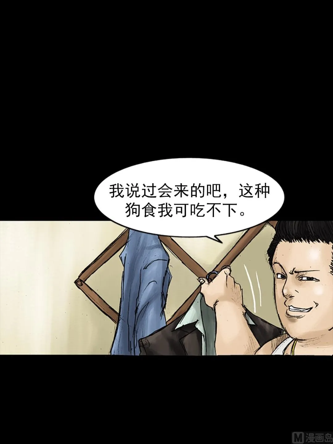 第25话下 第34页