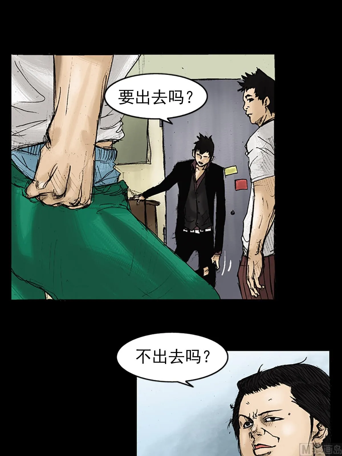 第25话下 第35页