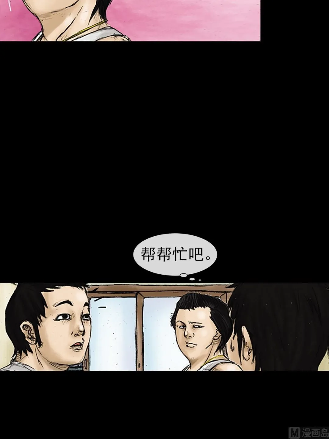 第25话下 第38页