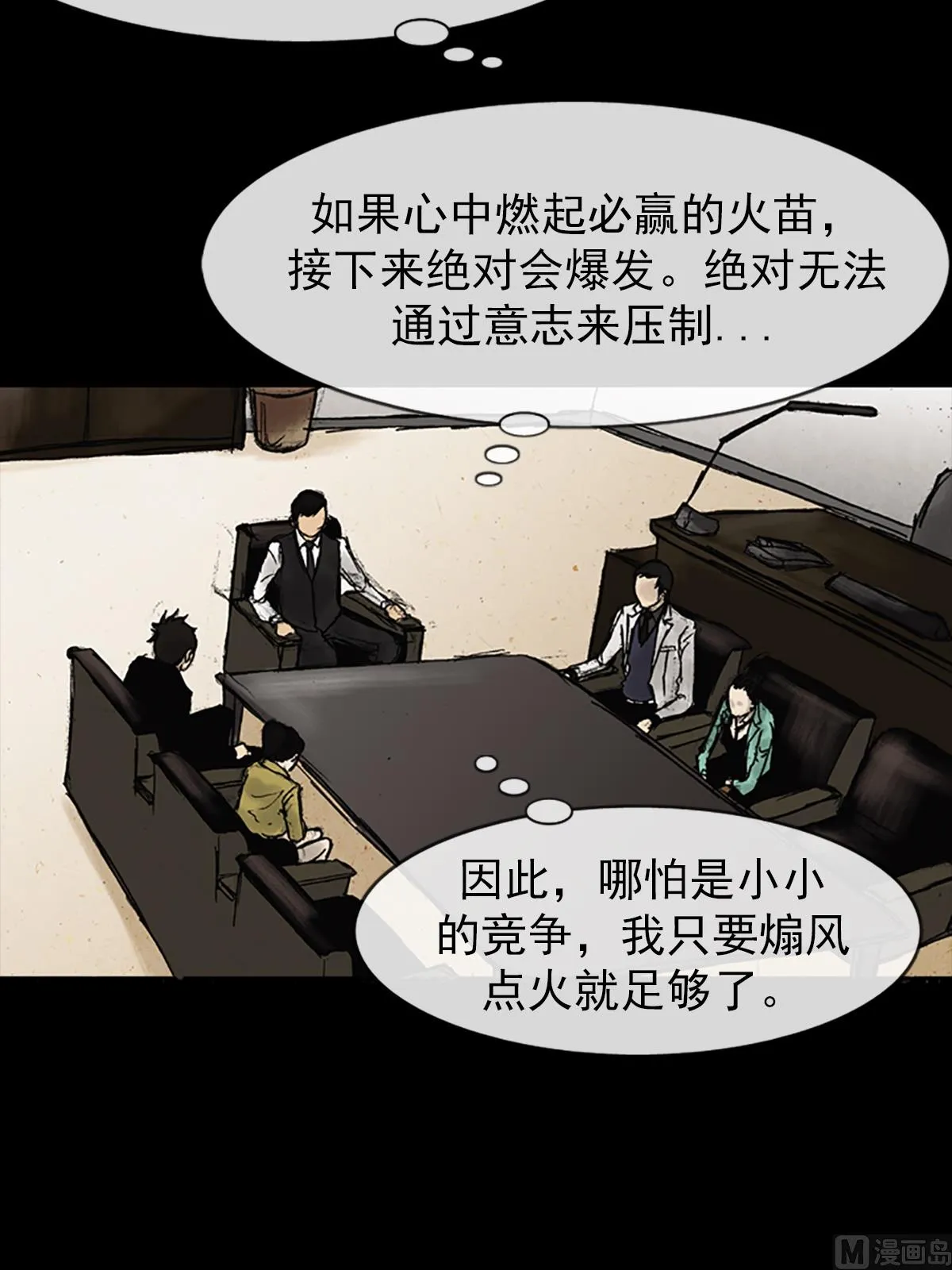 第25话上 第3页