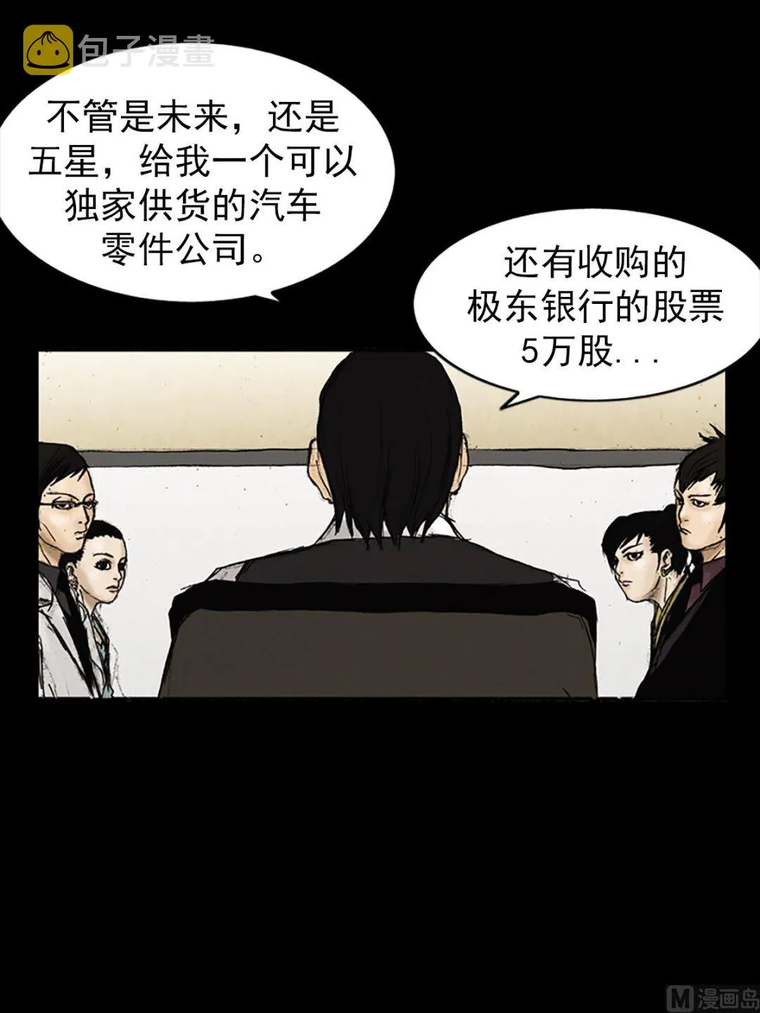 第25话上 第4页