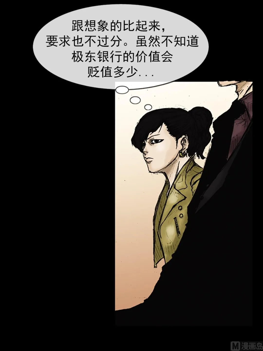 第25话上 第5页