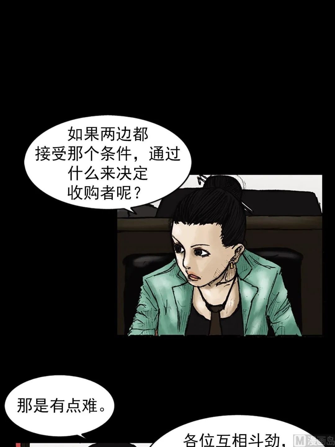 第25话上 第6页