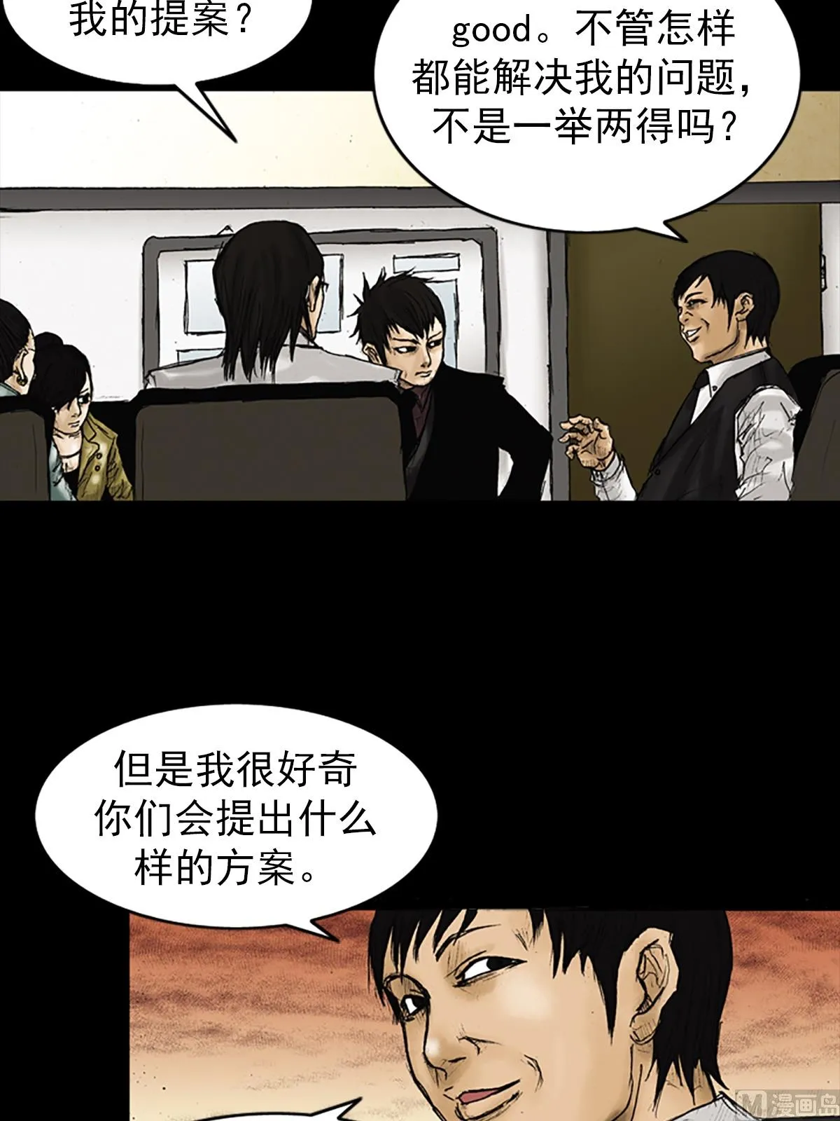 第25话上 第10页