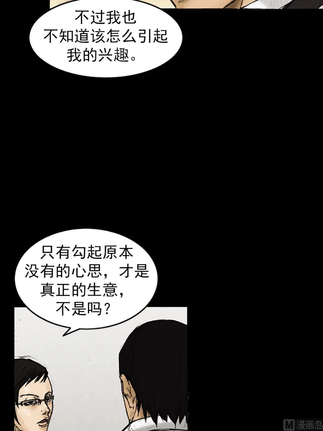 第25话上 第11页