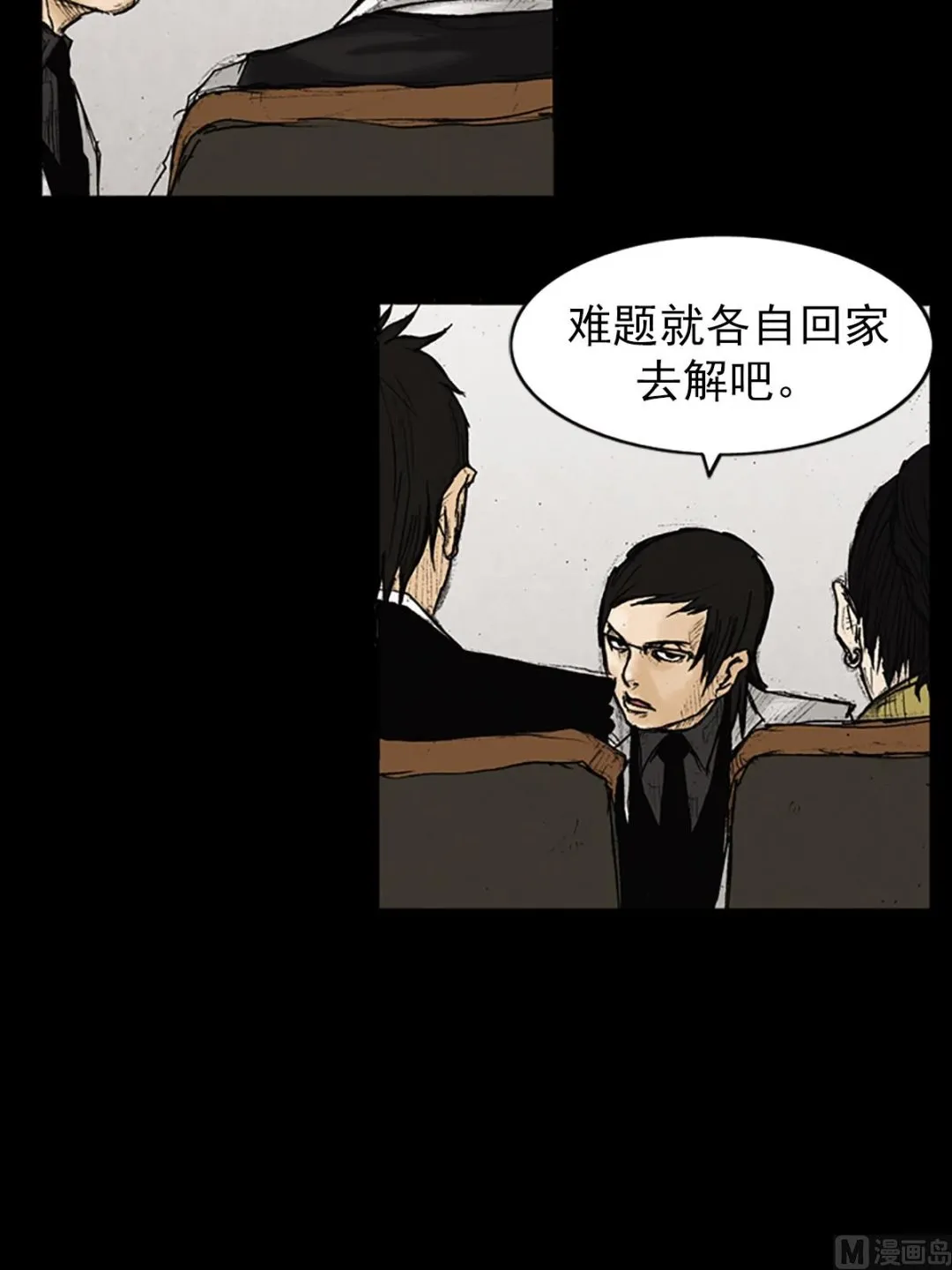第25话上 第12页