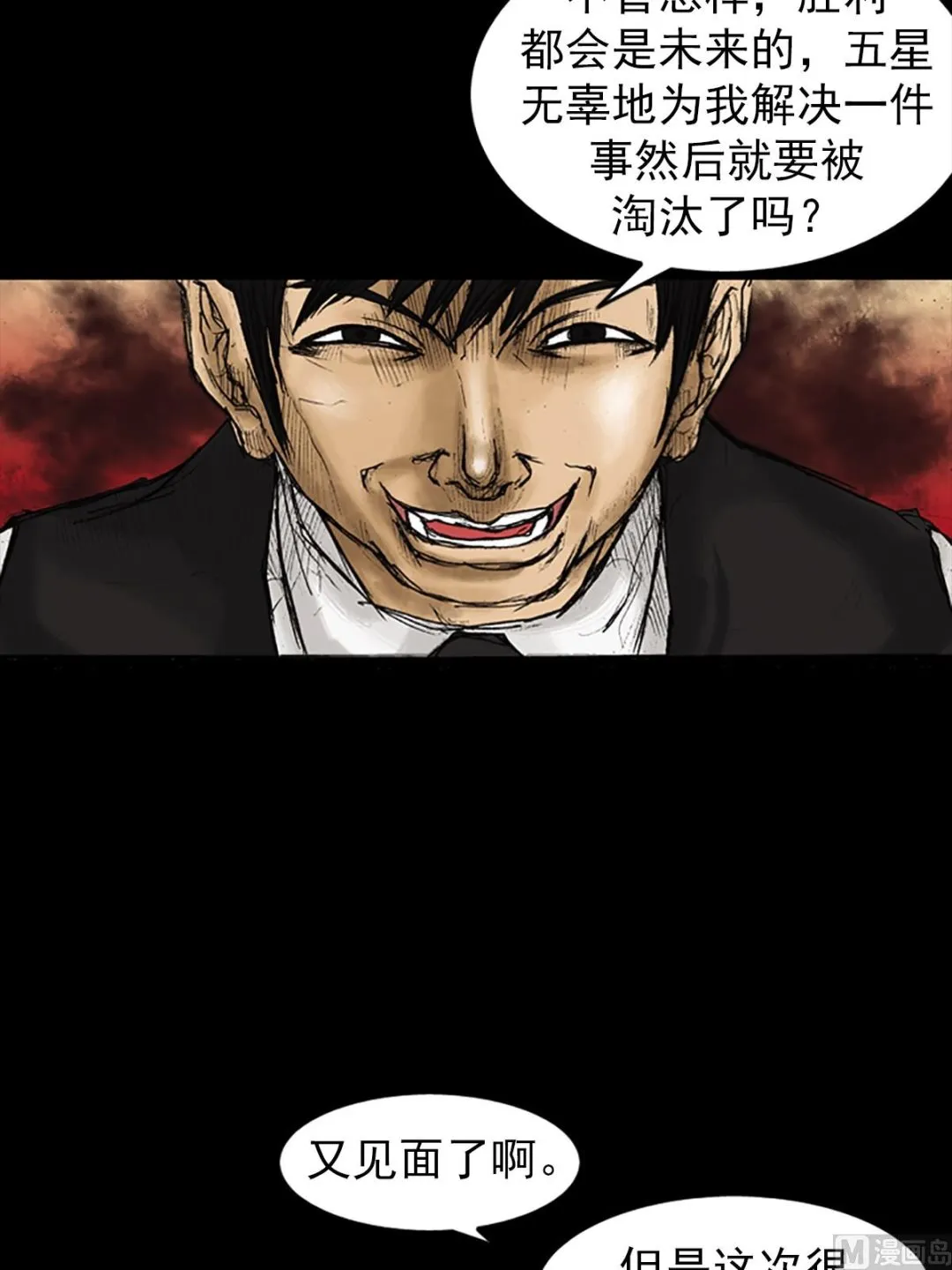 第25话上 第16页