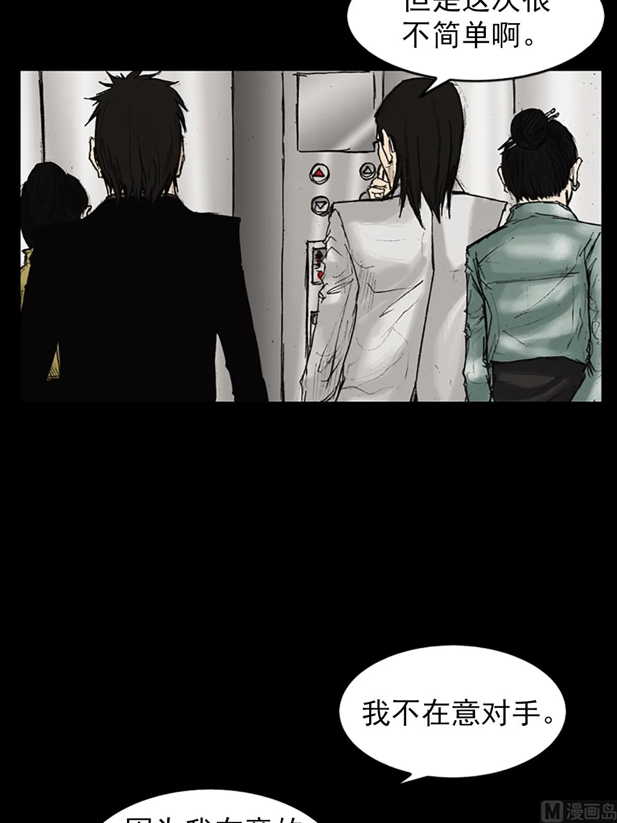 第25话上 第17页