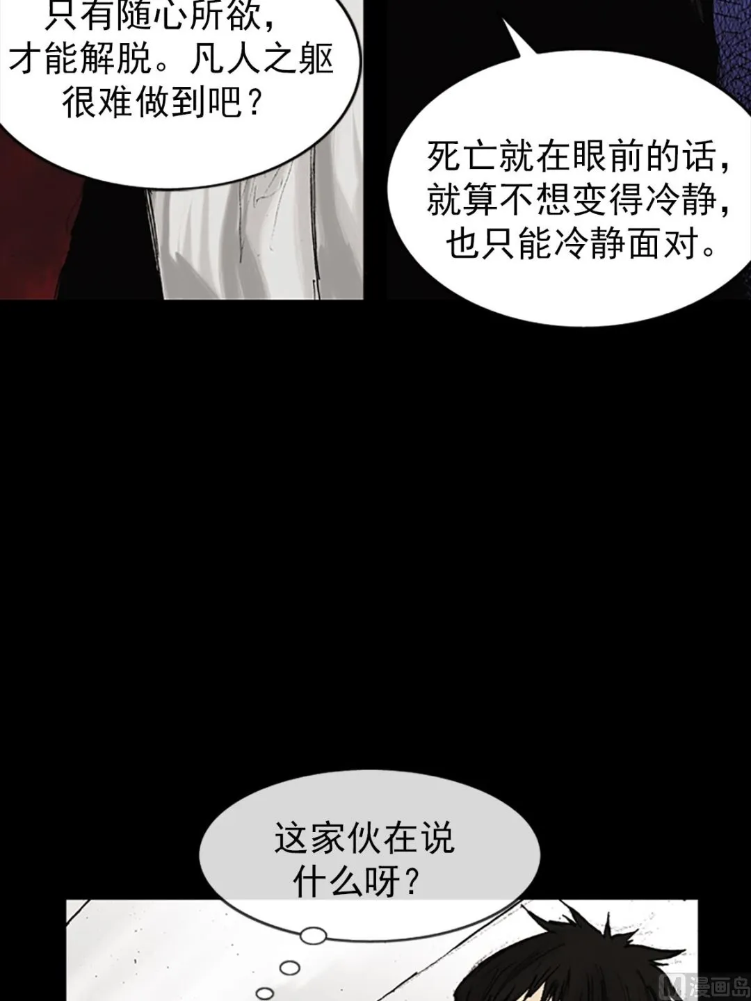 第25话上 第20页