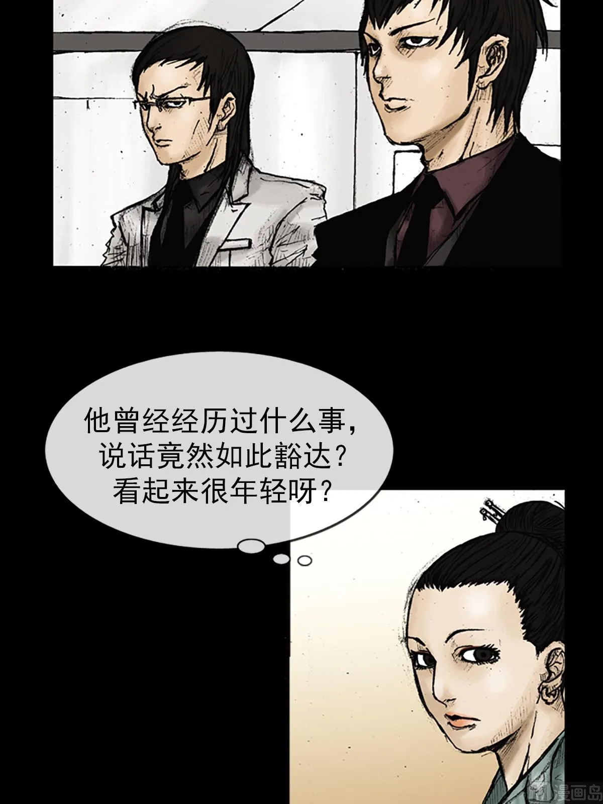 第25话上 第21页