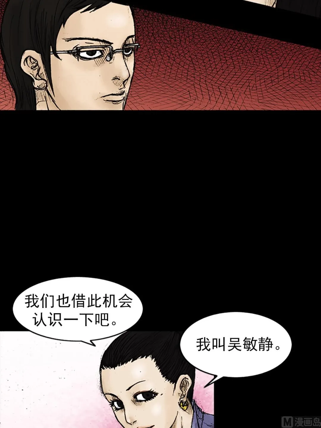 第25话上 第24页