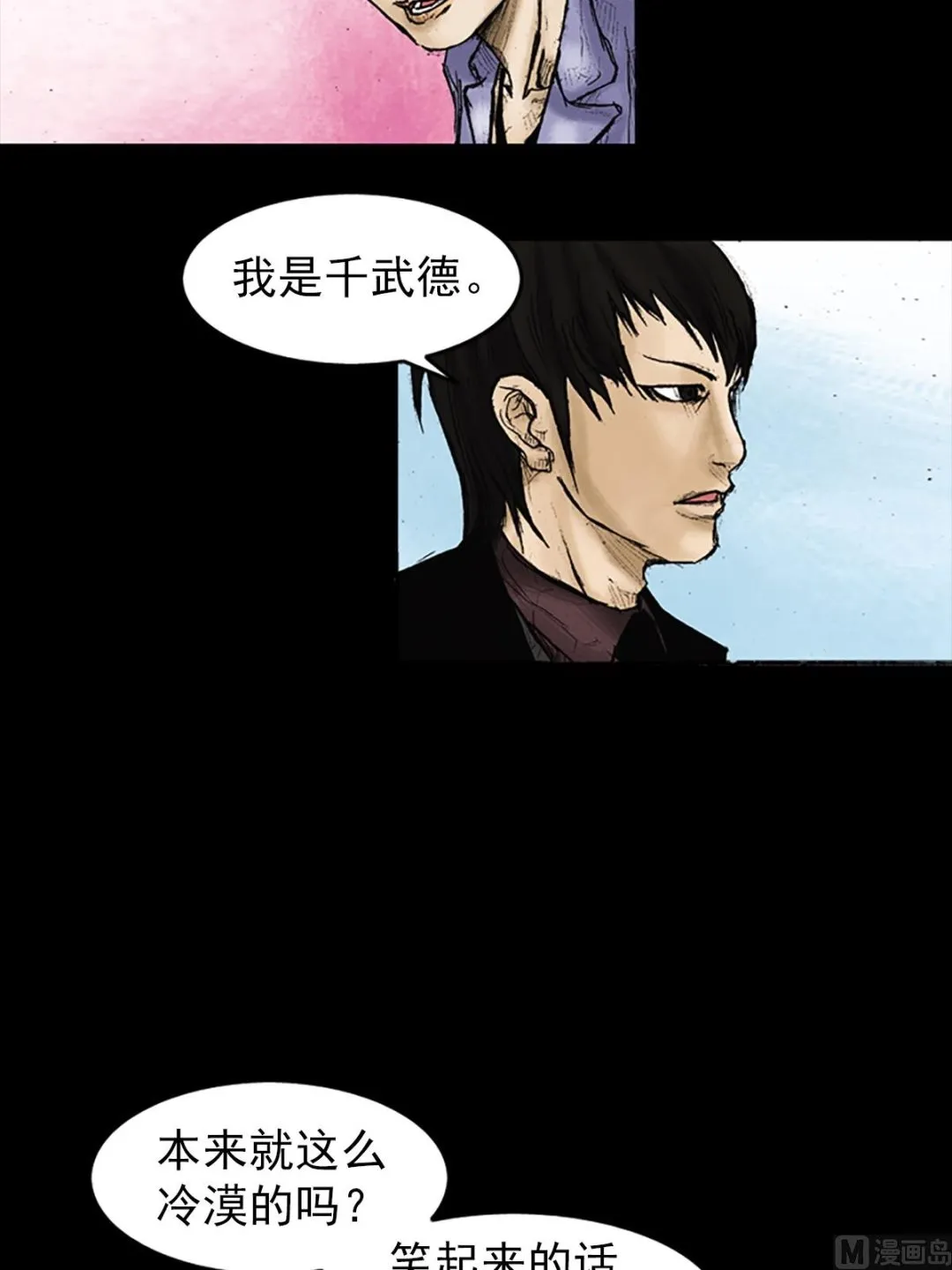 第25话上 第25页