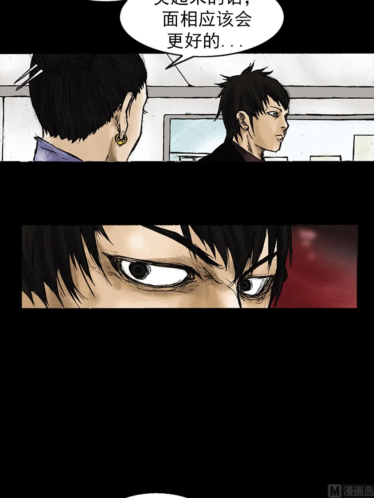 第25话上 第26页
