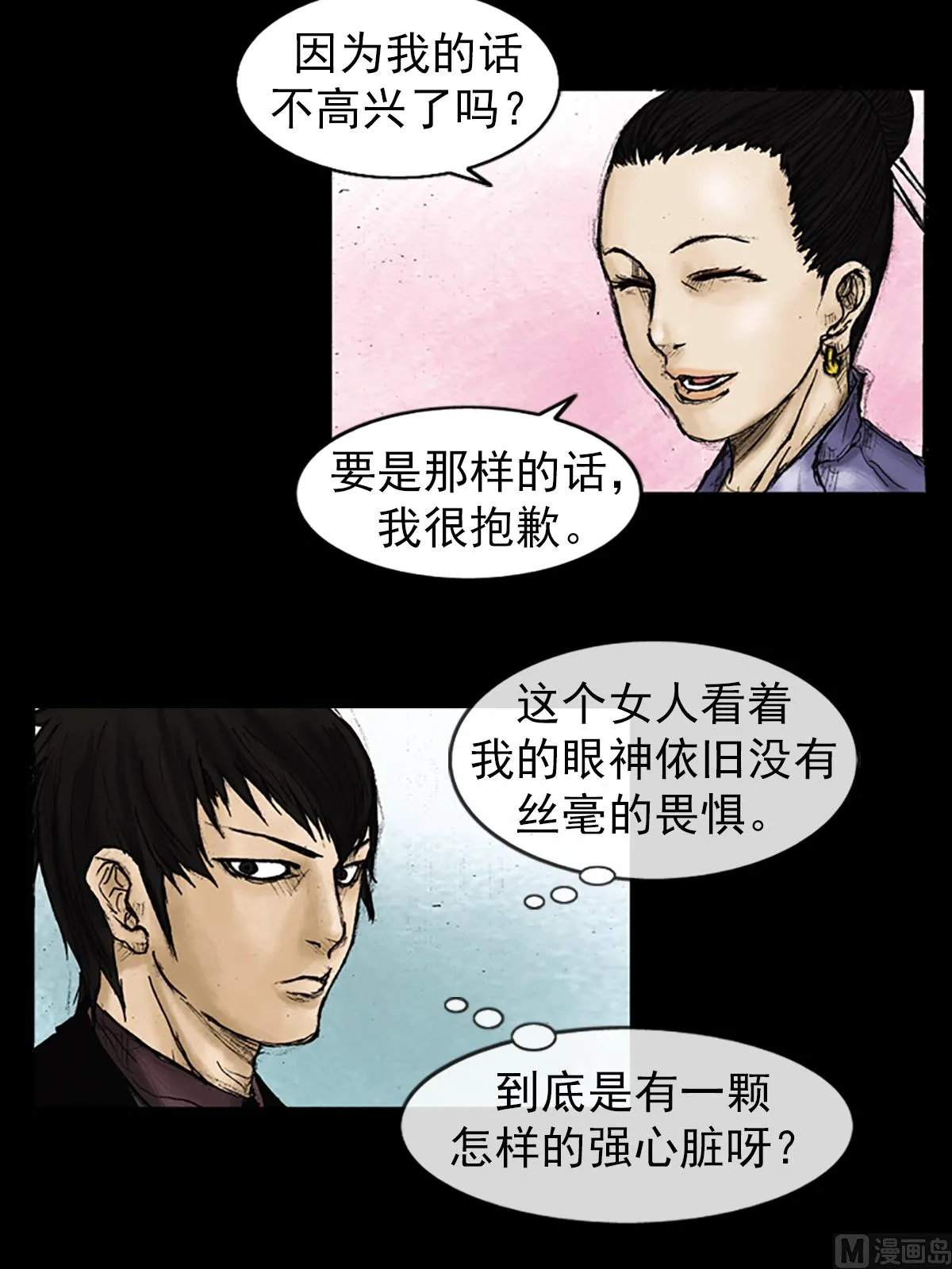 第25话上 第27页