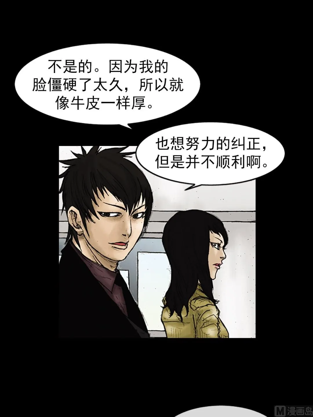 第25话上 第28页