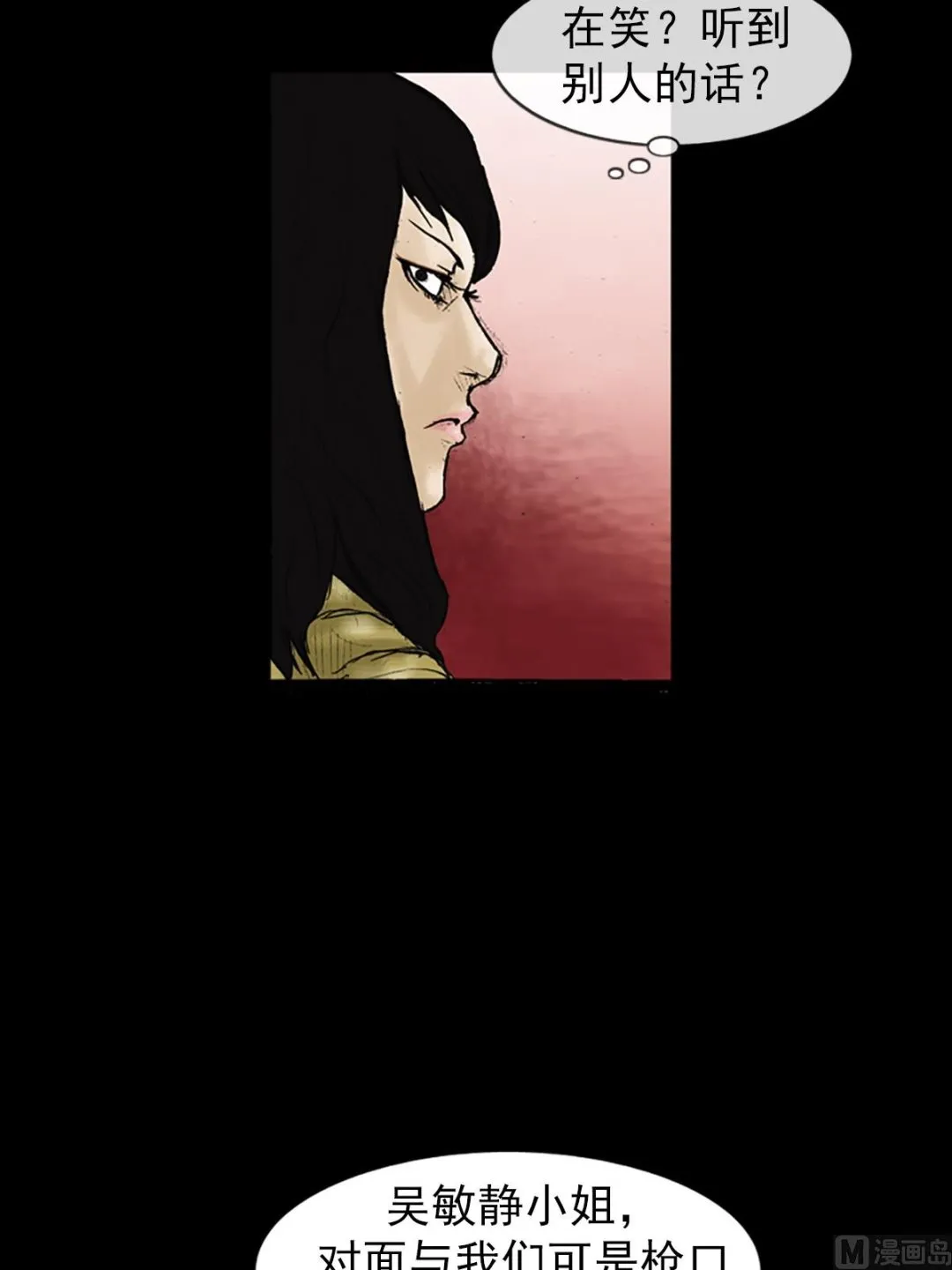 第25话上 第29页