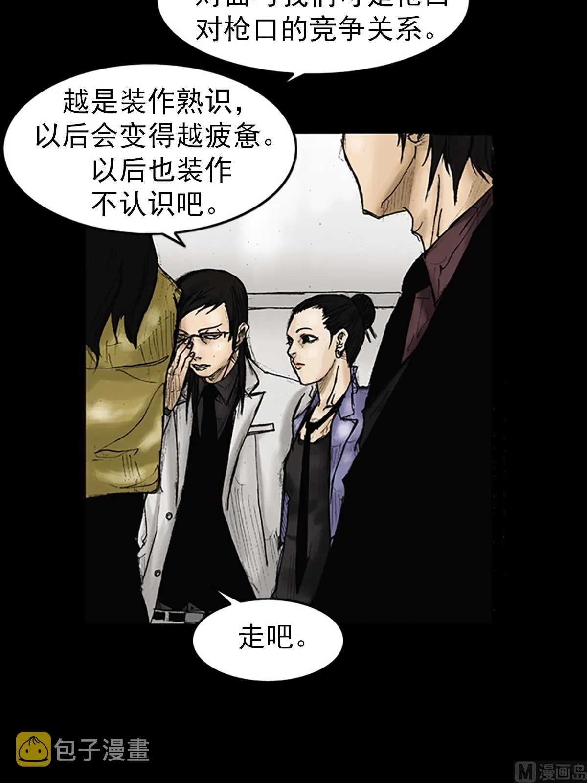 第25话上 第30页