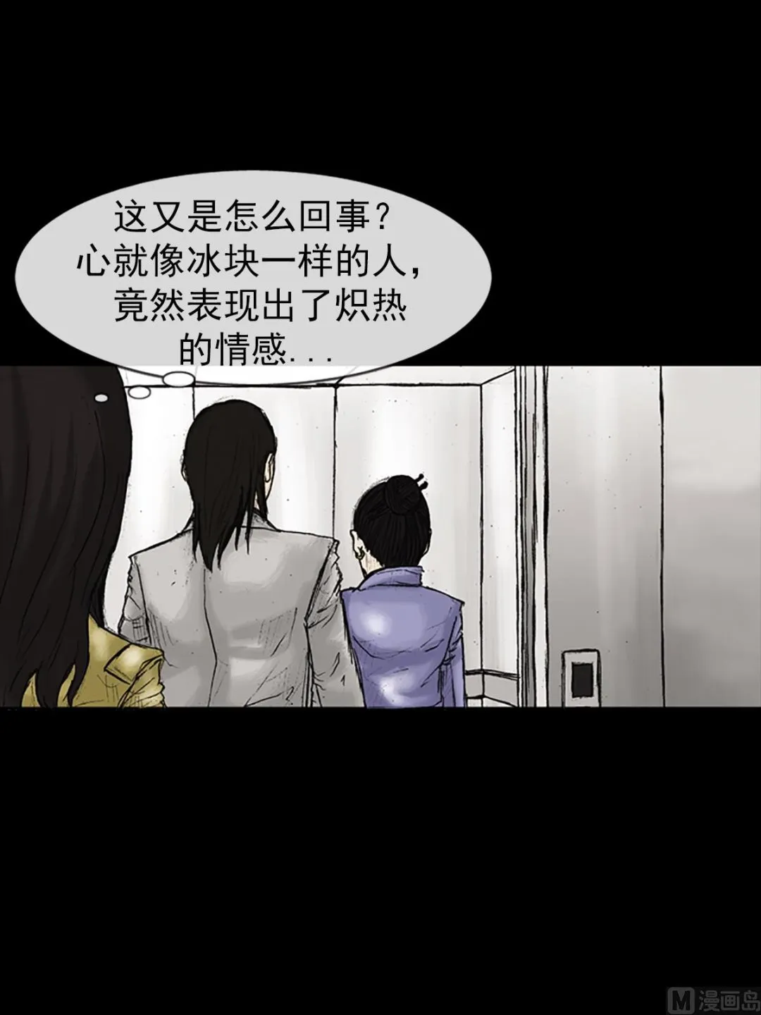 第25话上 第31页