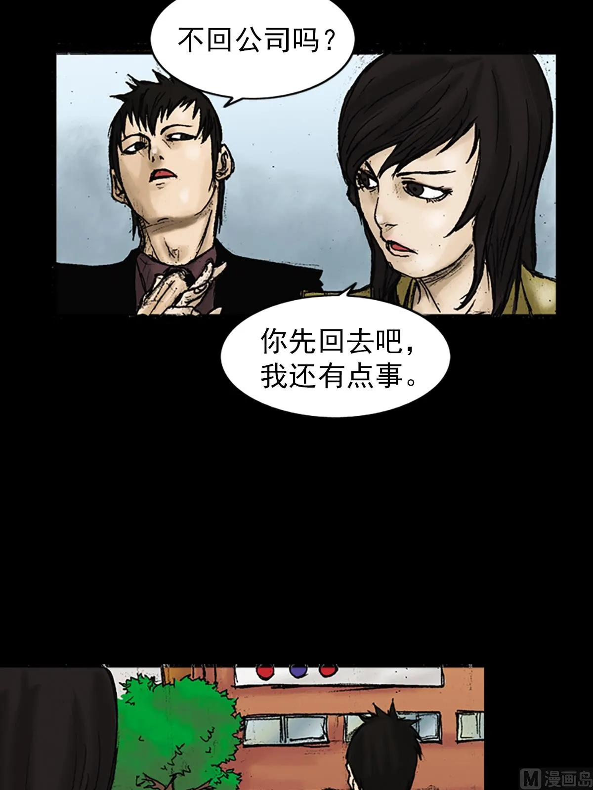 第25话上 第33页