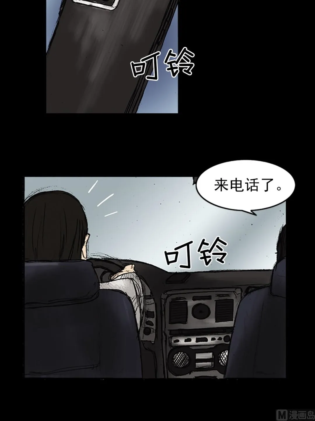 第25话上 第35页