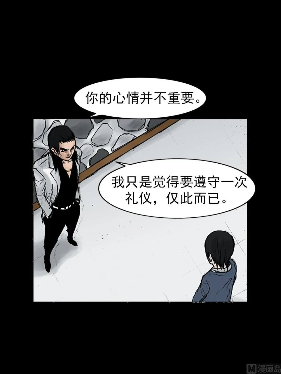 第24话上 第25页