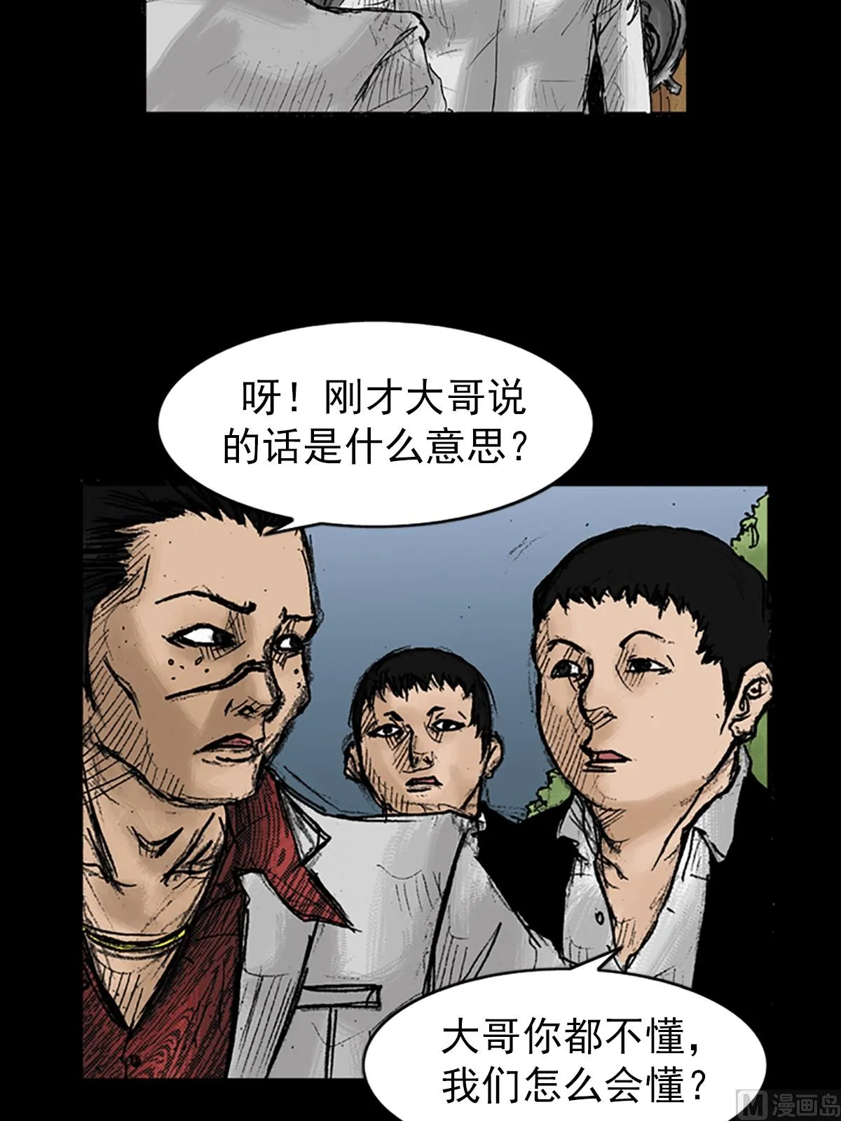 第23话下 第13页
