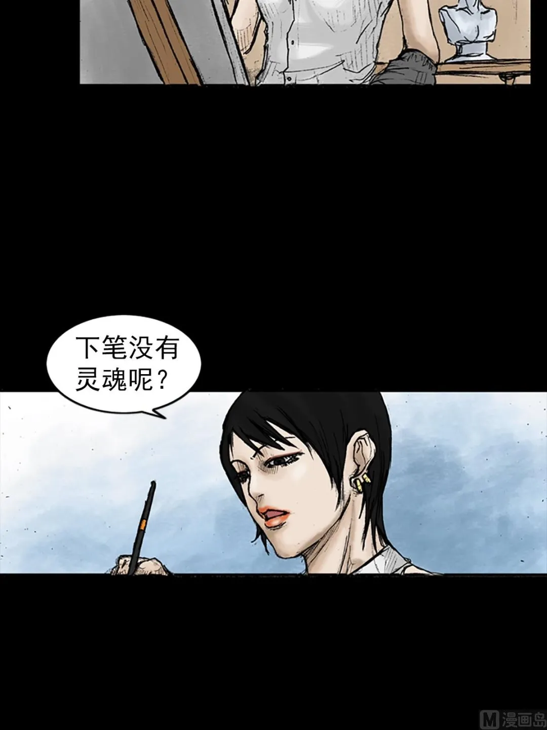 第23话下 第22页