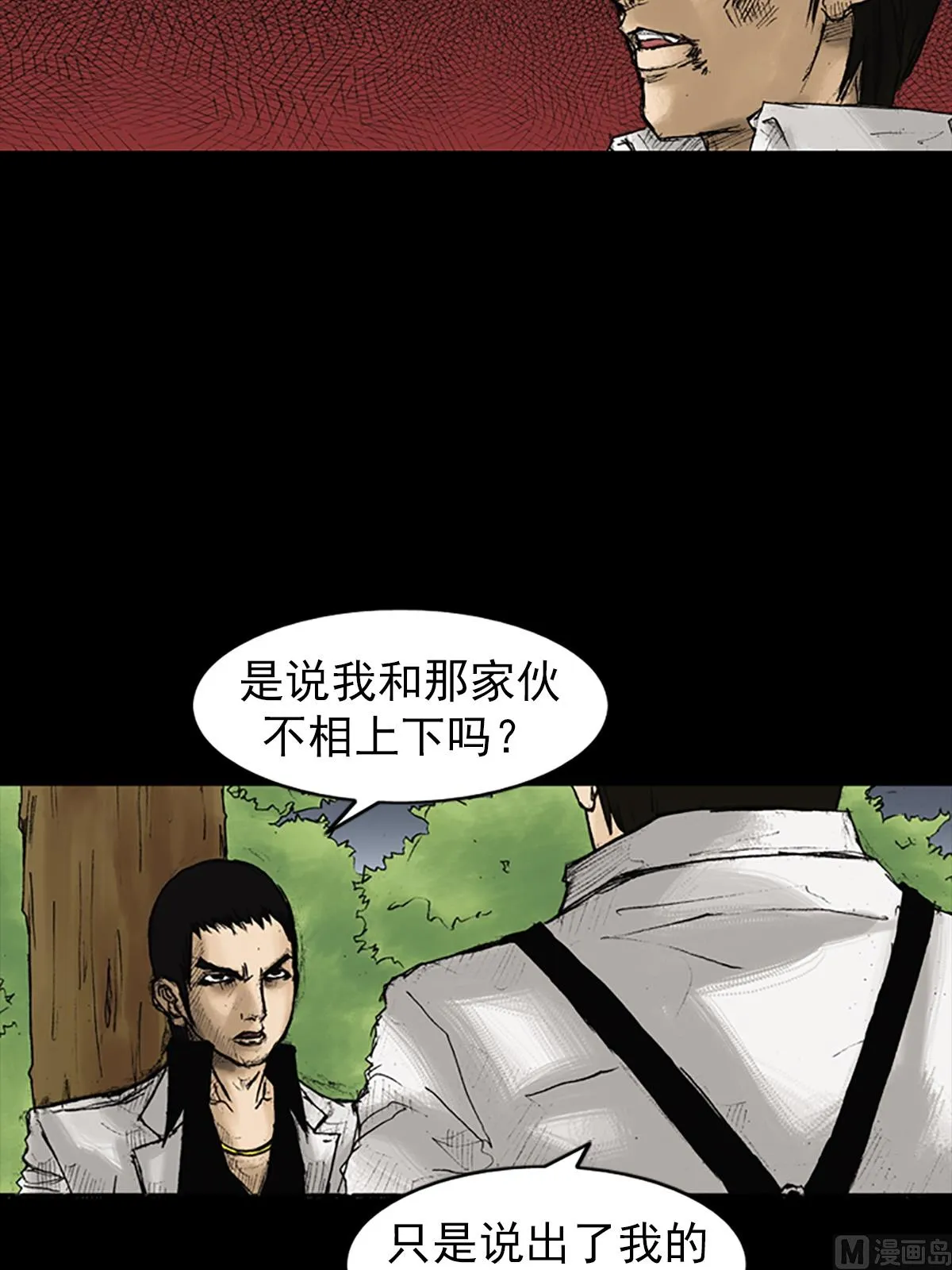 第23话上 第13页