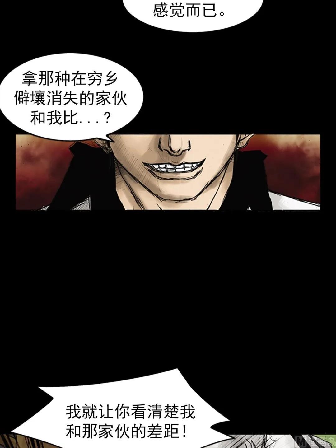 第23话上 第14页